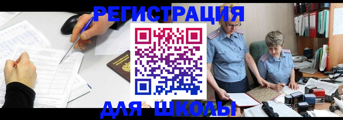временная регистрация собственник в Усть-Джегуте