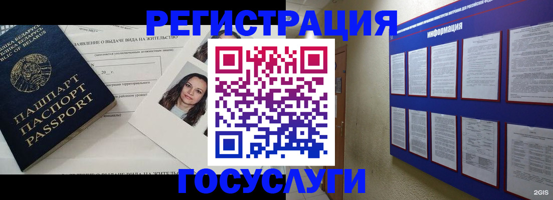 временная регистрация для всех в Усть-Джегуте