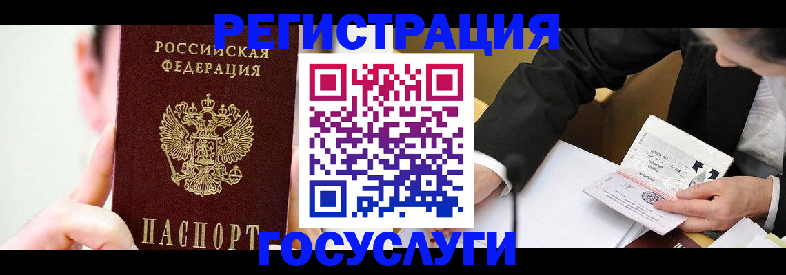 прописка иностранных граждан в Усть-Джегуте