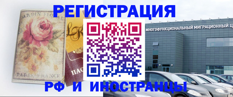 прописка законно в Усть-Джегуте