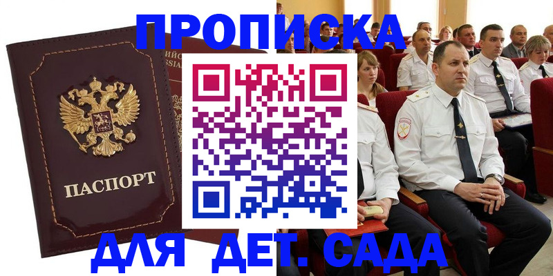найти адрес прописки в Усть-Джегуте
