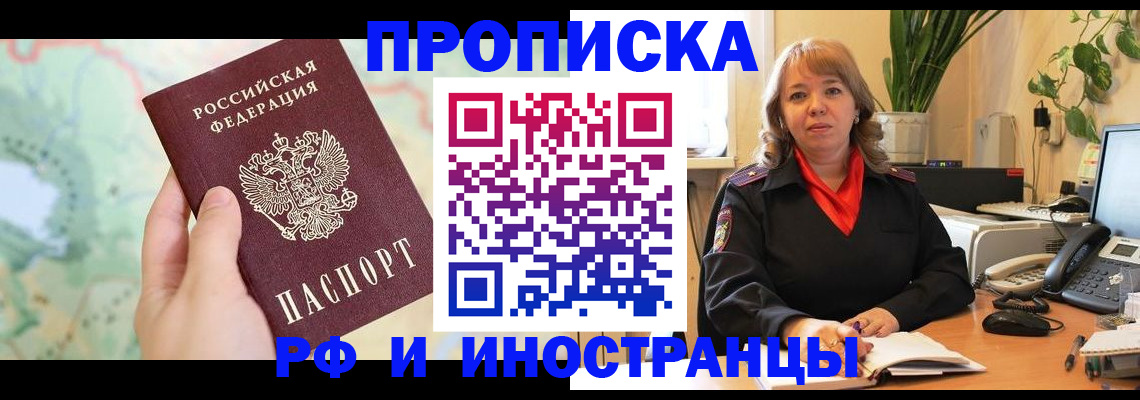 прописка для школы в Усть-Джегуте