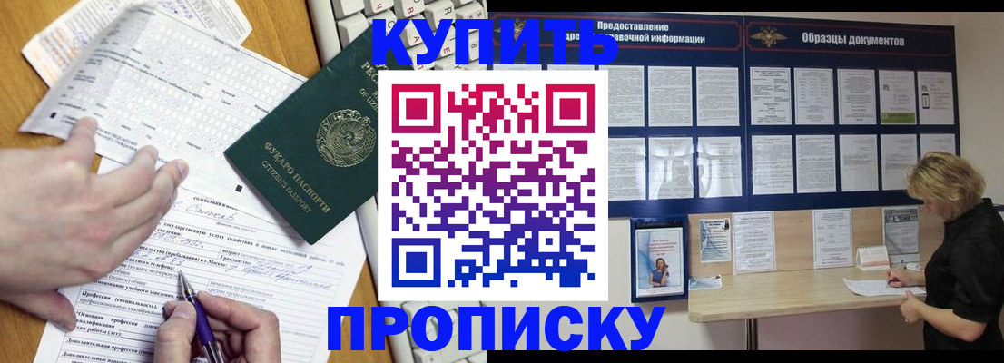 прописка для кредита в Усть-Джегуте